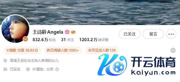 李湘账号被不容关爱 名下多家有关企业刊出 多平台受限